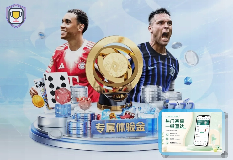 2026美加墨世界杯顶尖体育馆全景
