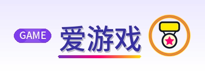 爱游戏 logo